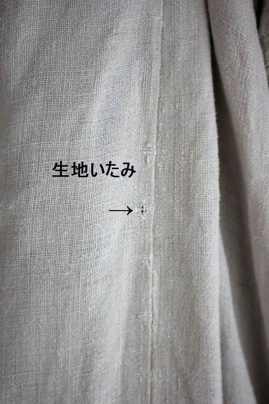生地いたみ2.jpg