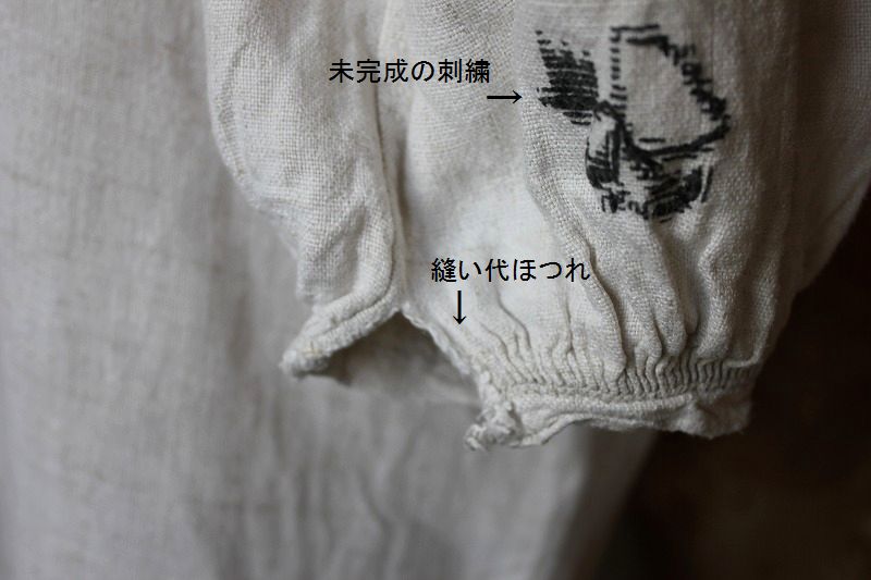 縫代、未完成刺繍.jpg
