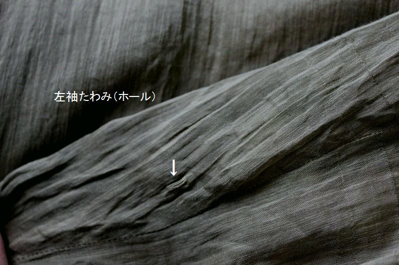 左袖ホール.jpg