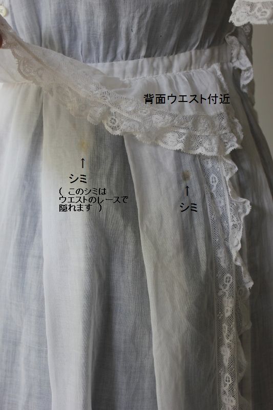 ウエストのシミ.jpg