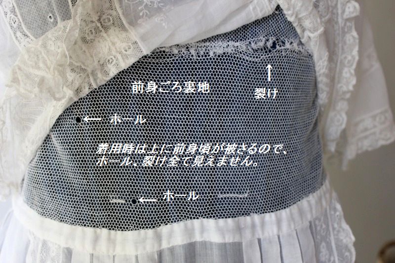 裏地裂け、ホール.jpg