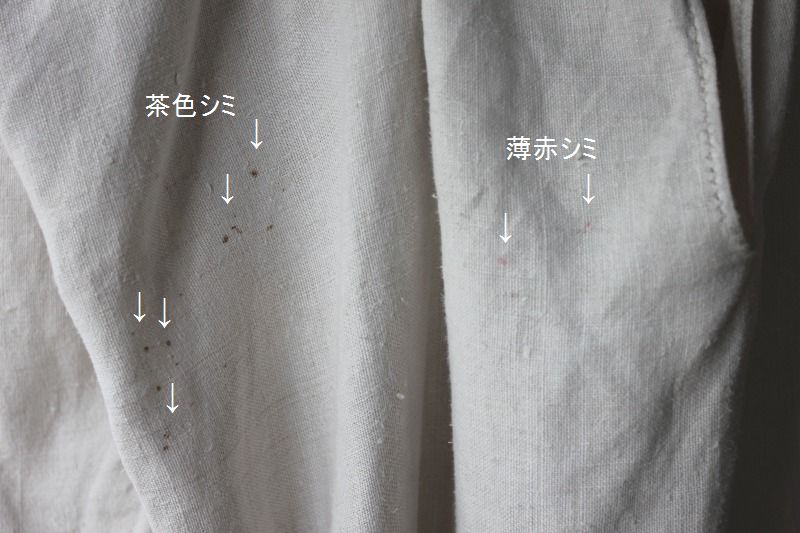 シミ1.jpg
