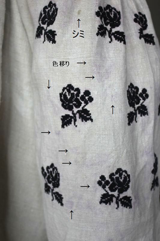 シミ&色移り.jpg