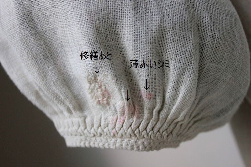 薄赤いシミ2.jpg
