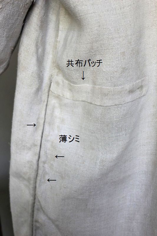 薄シミ&パッチ.jpg